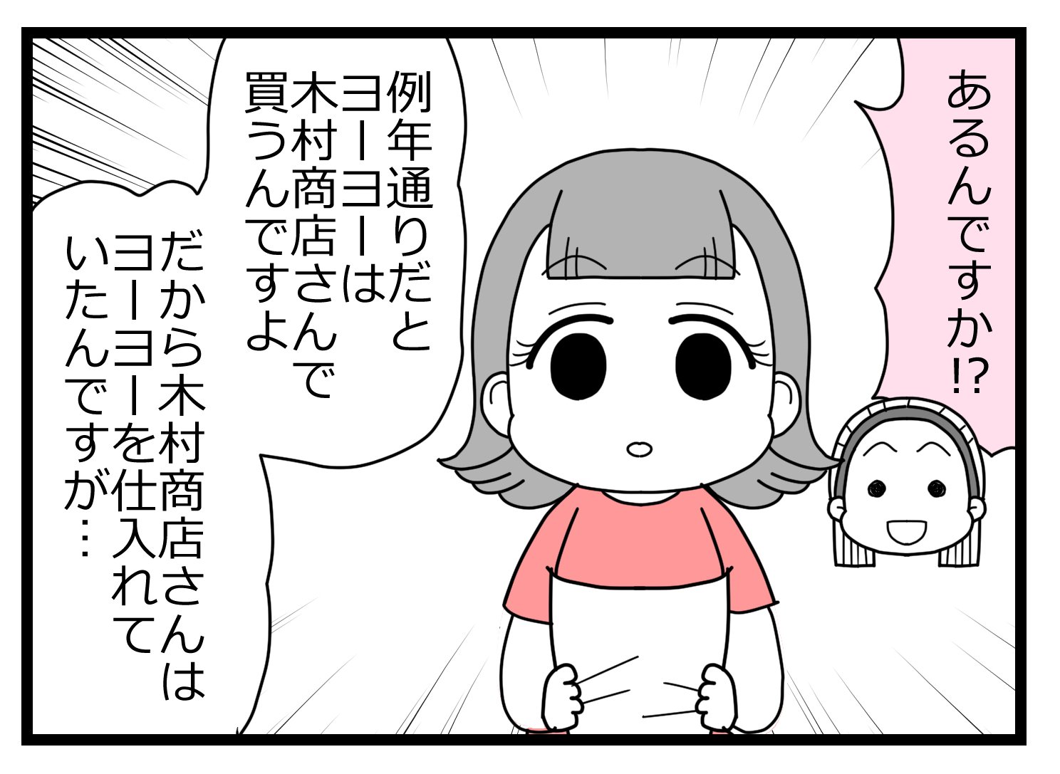 会長辞表00002621