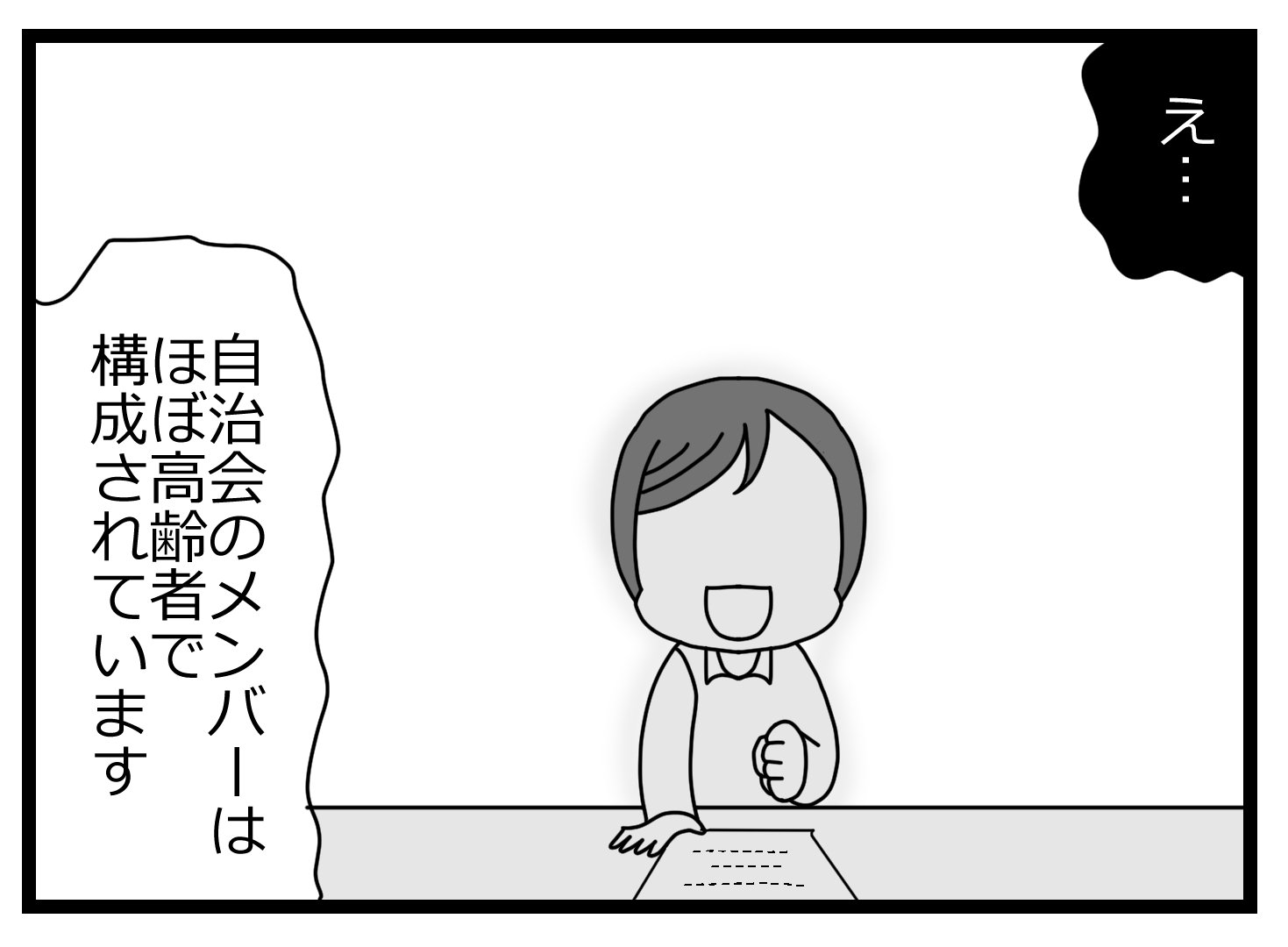 会長辞表0001013