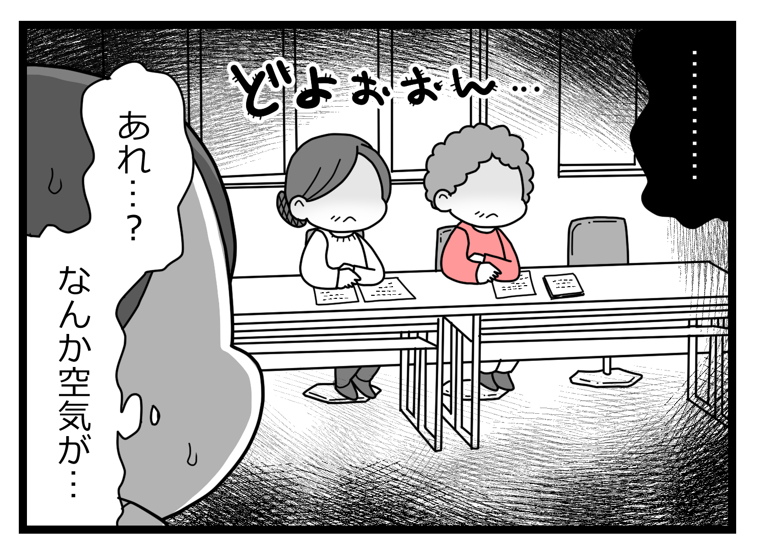 会長辞表000823