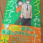 「ナイフみたいにとがってら」を読みました