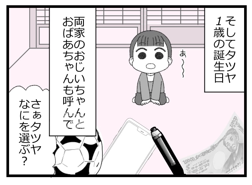 将来生きているか0214