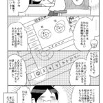 乳がん検診でしこりが見つかった話2(追記)