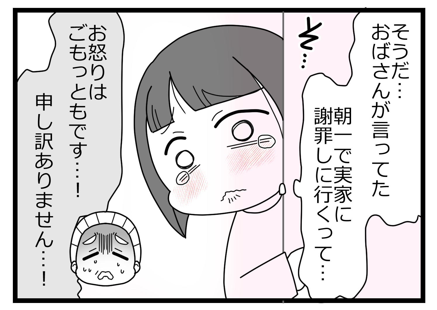 不倫の身代わり00003523