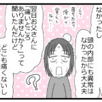 預金資産ゼロの父が倒れた話310「告げられた最終地点④」