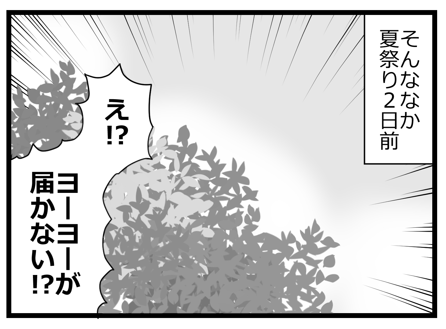 会長辞表00002524