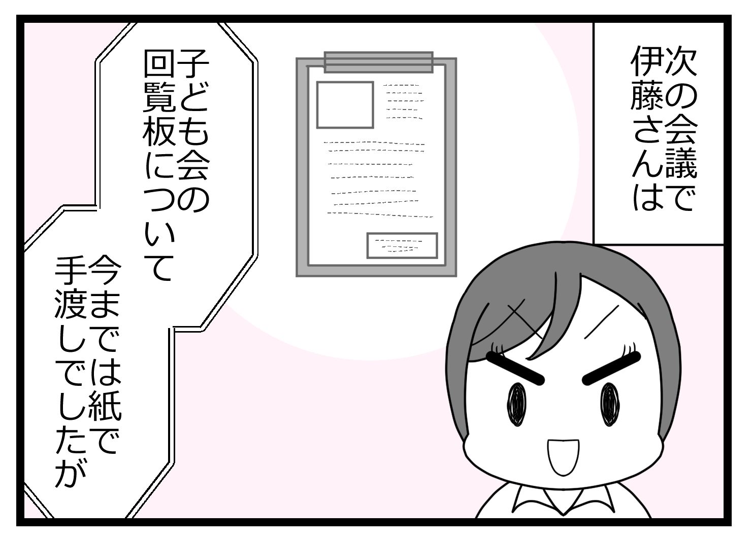 会長辞表000811