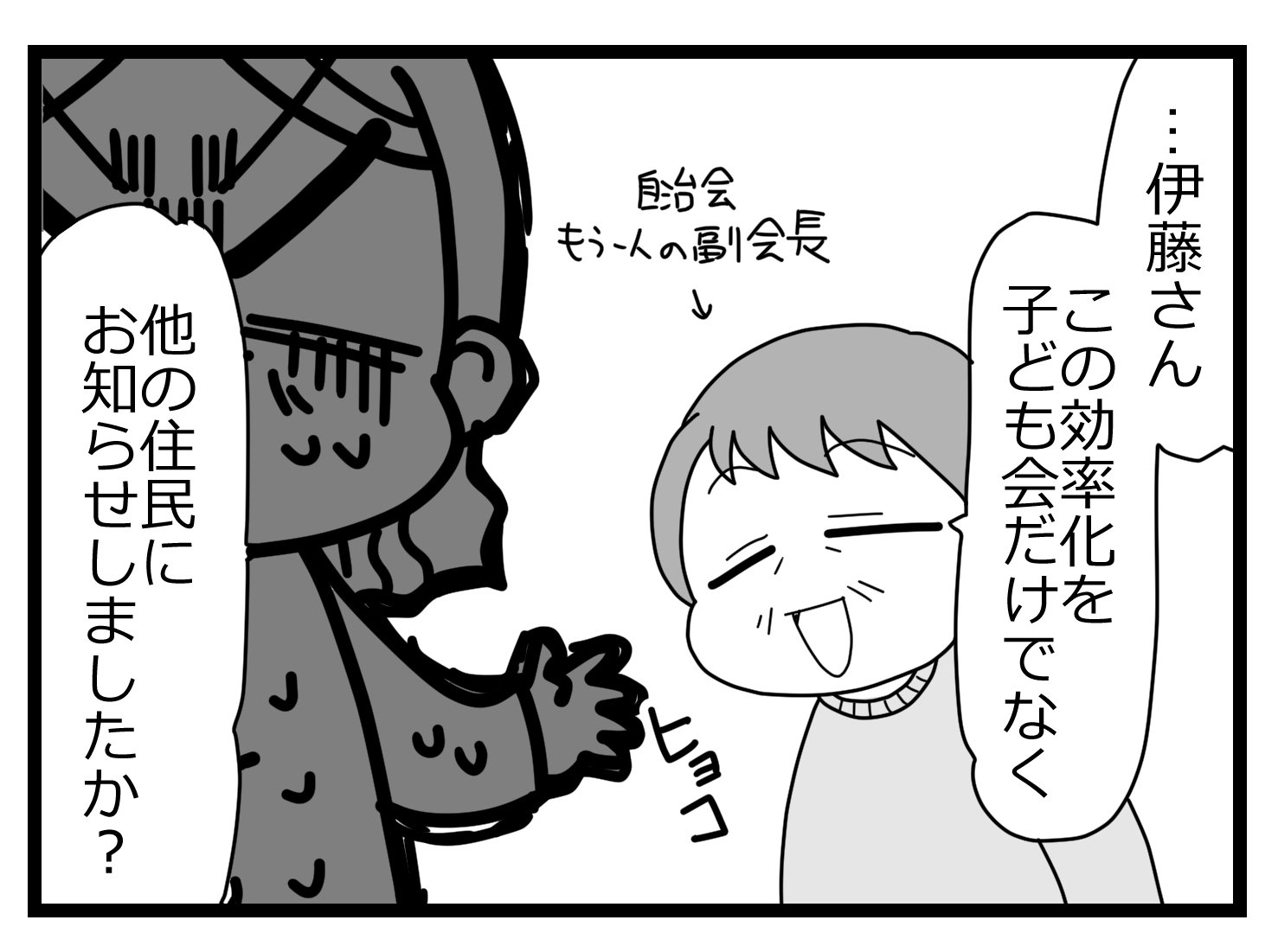 会長辞表00002114