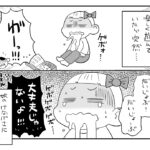 娘が健気すぎて泣ける…