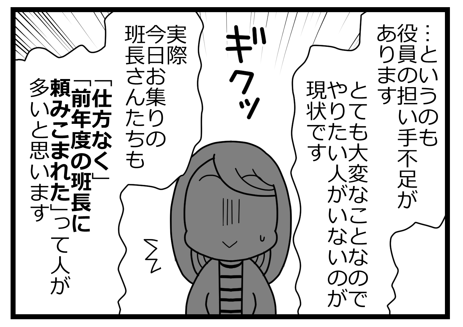 会長辞表000522