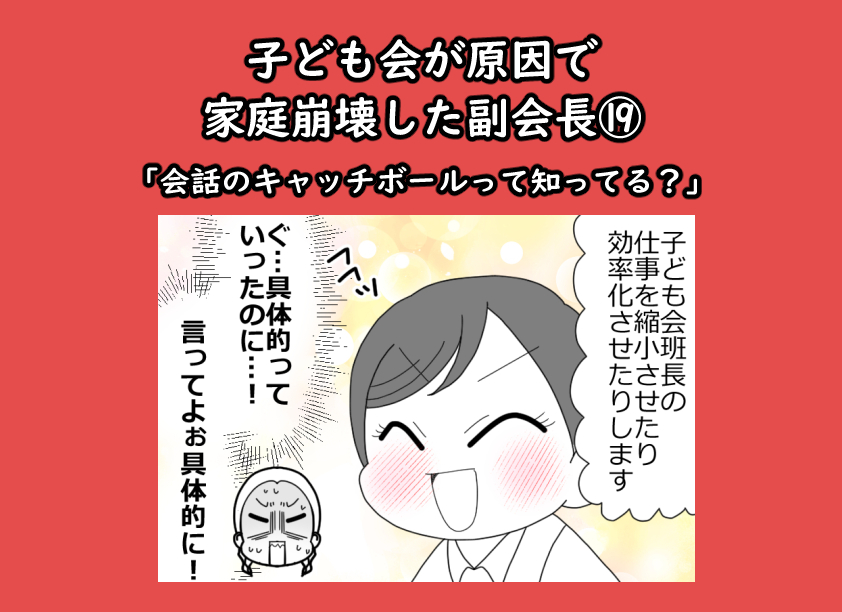 副会長辞任サムネ00019