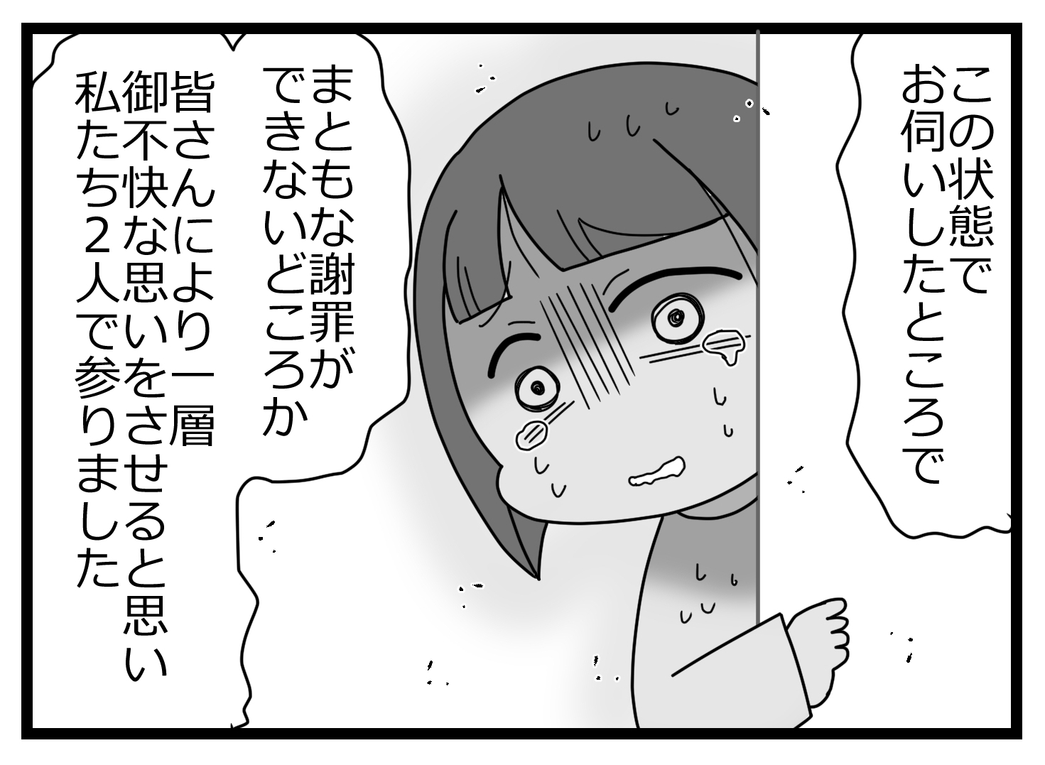 不倫の身代わり00003613