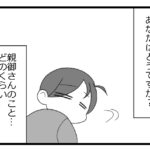 預金資産ゼロの父が倒れた話400完「あなたは…大丈夫ですか？」