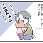 娘とオジギソウみるくのお話③「私のせいだ～～」