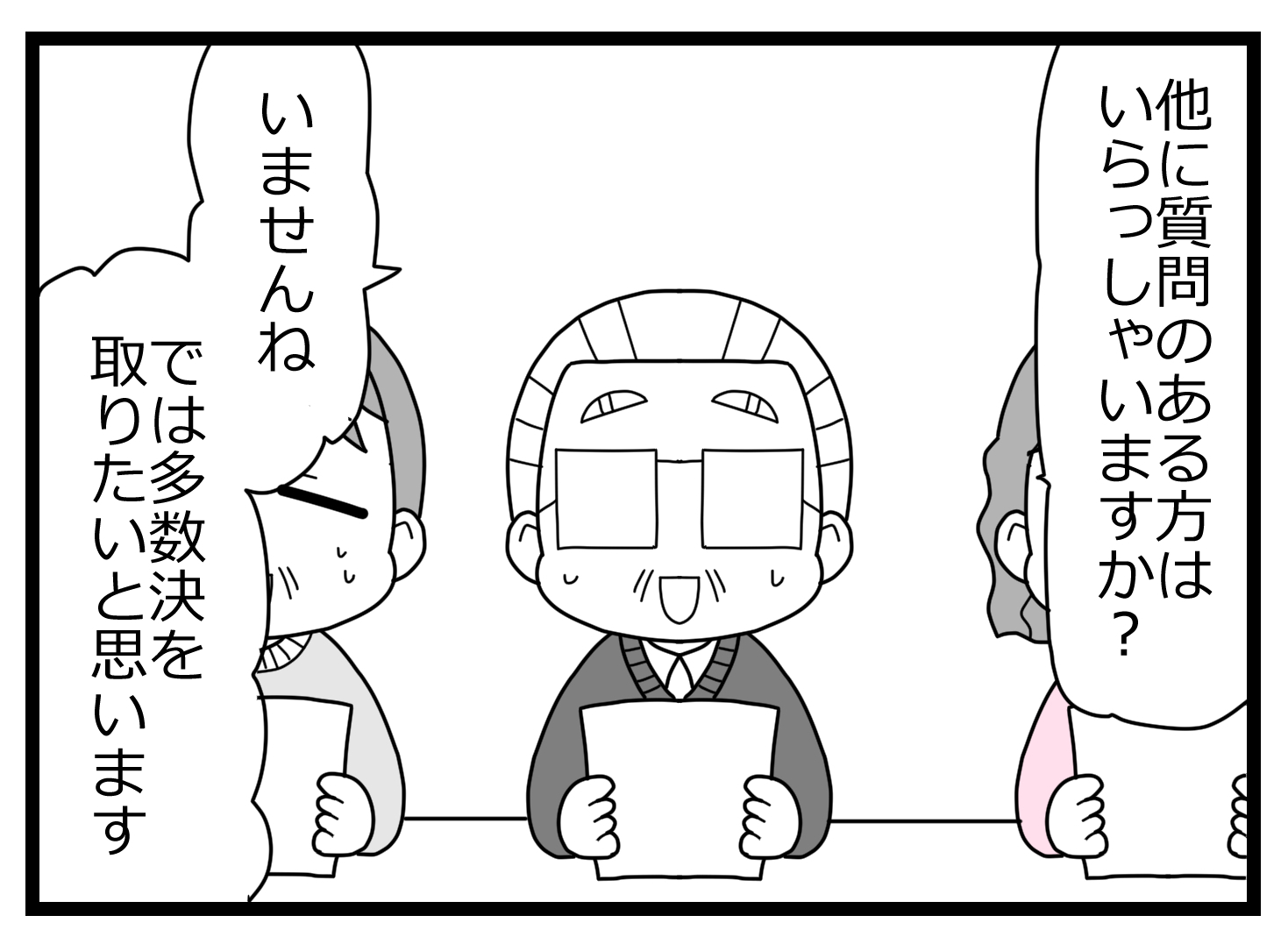 会長辞表00001811