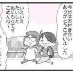 預金資産ゼロの父が倒れた話81「物件の審査は…!?①」