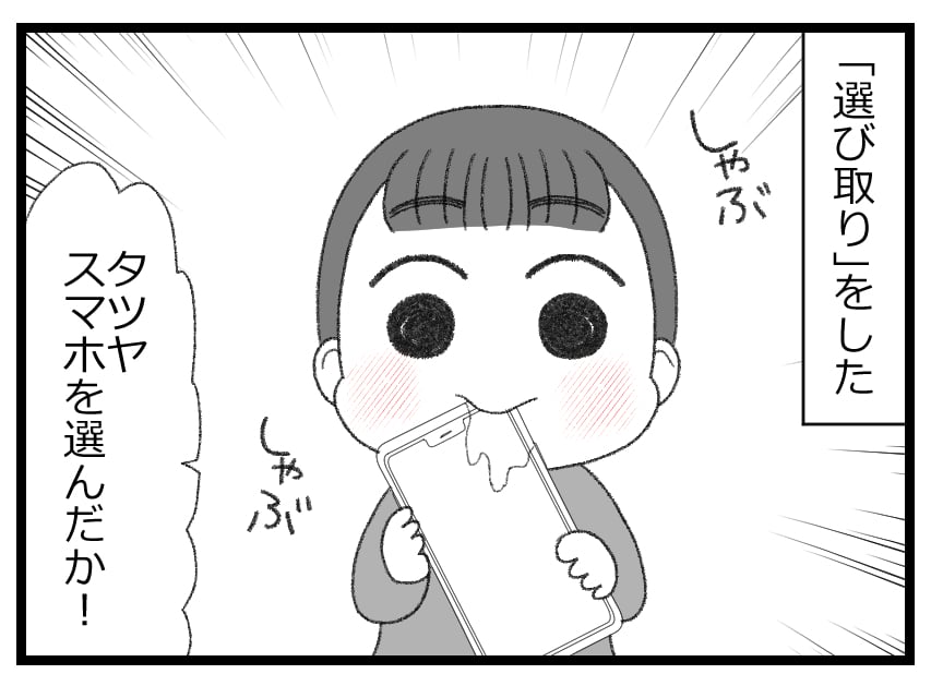 将来生きているか0221