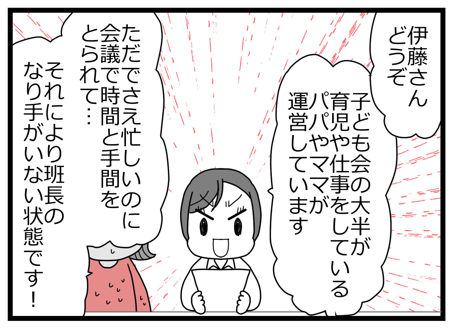 会長辞表00001523