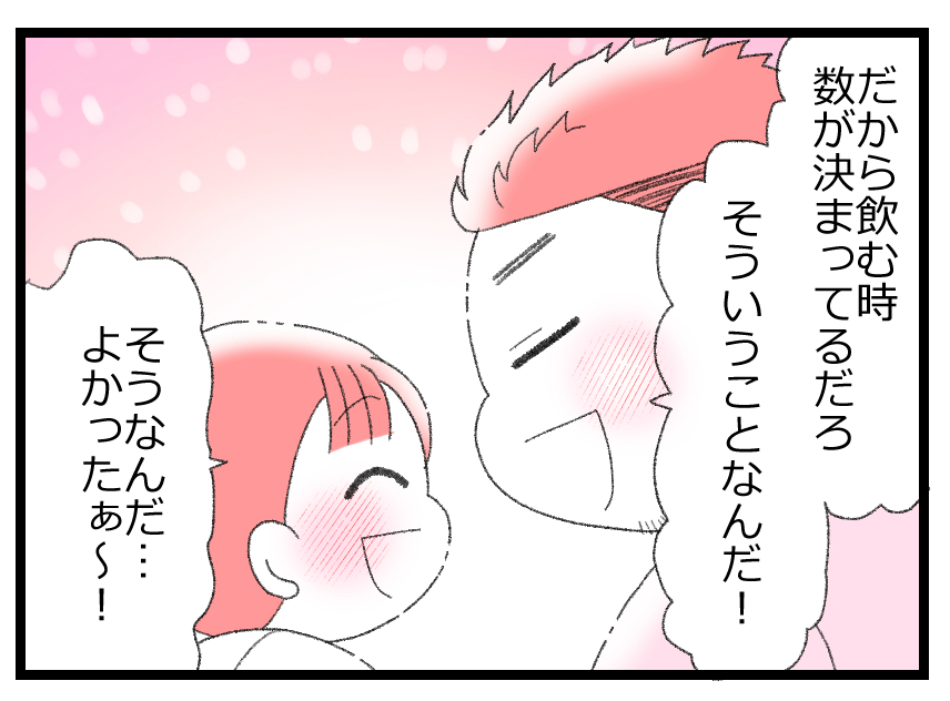 将来生きているか0523