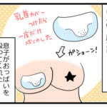 母乳育児への最後の心残り②