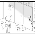 預金資産ゼロの父が倒れた話⑫「労力とお金、どっちをとる？」