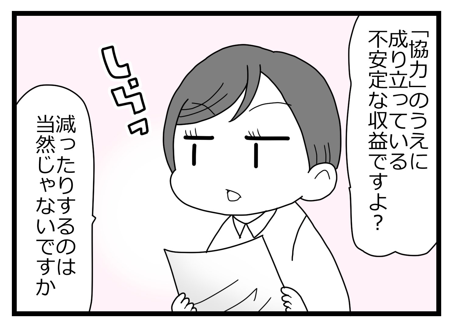 会長辞表00002322