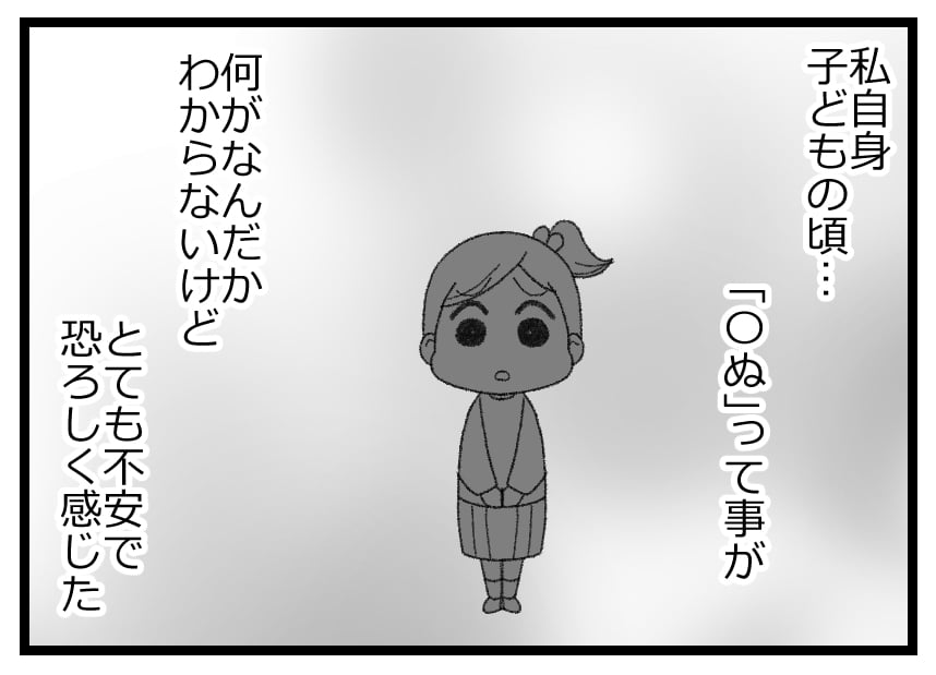 将来生きているか001522