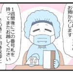 ワクチン予約に行ったら予約の予約だった話⑤完「ひみつ道具ってどこで売ってますか？」