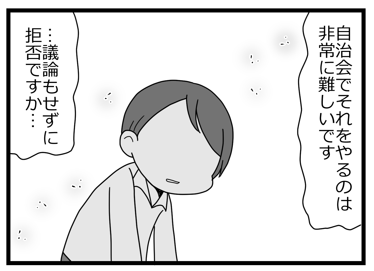 会長辞表0001023