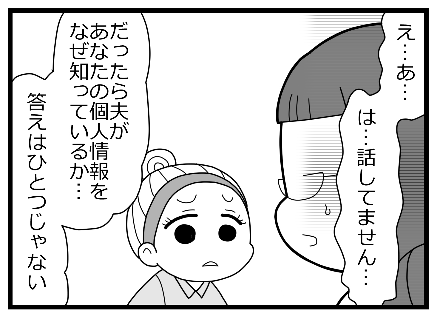 不倫の身代わり000521