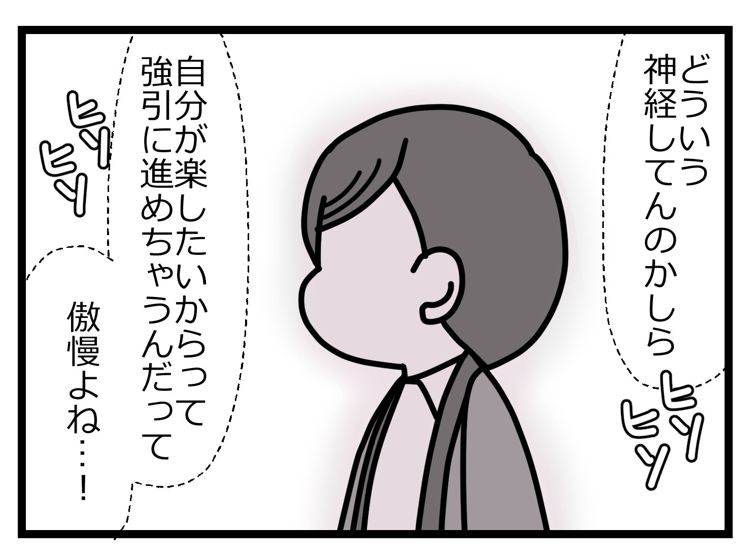 会長辞表00002814