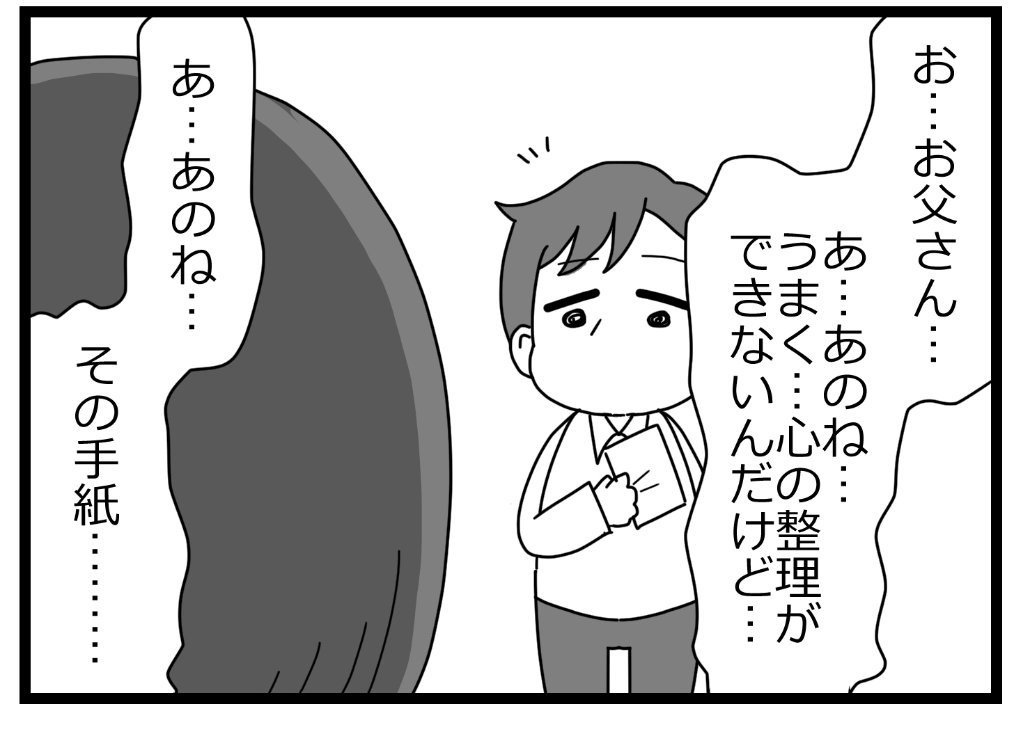 不倫の身代わり00005222