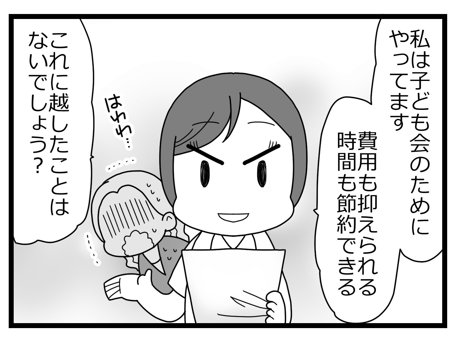 会長辞表00002511