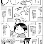 地域の方の暖かさにふれた話、前編