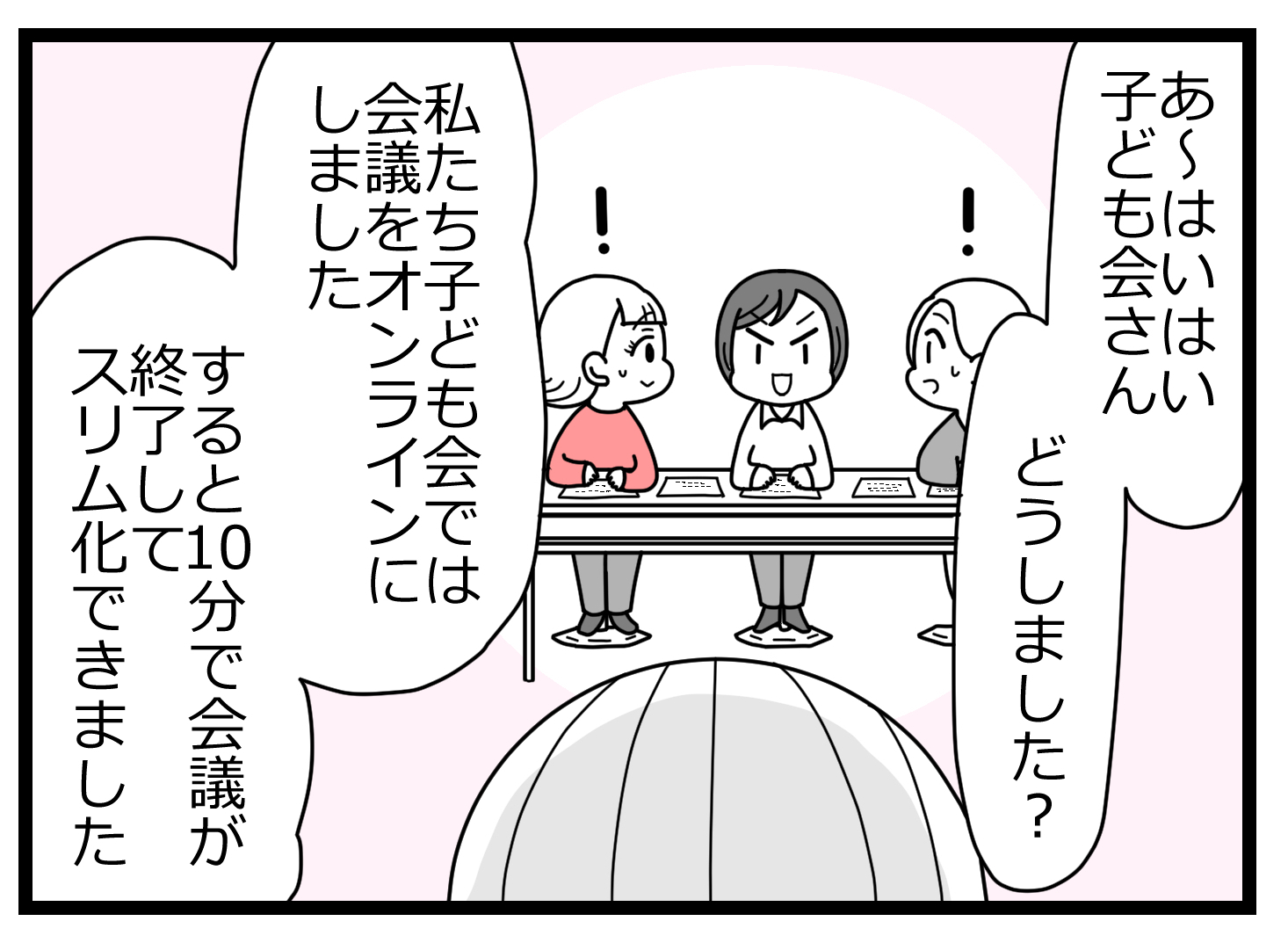 会長辞表000913