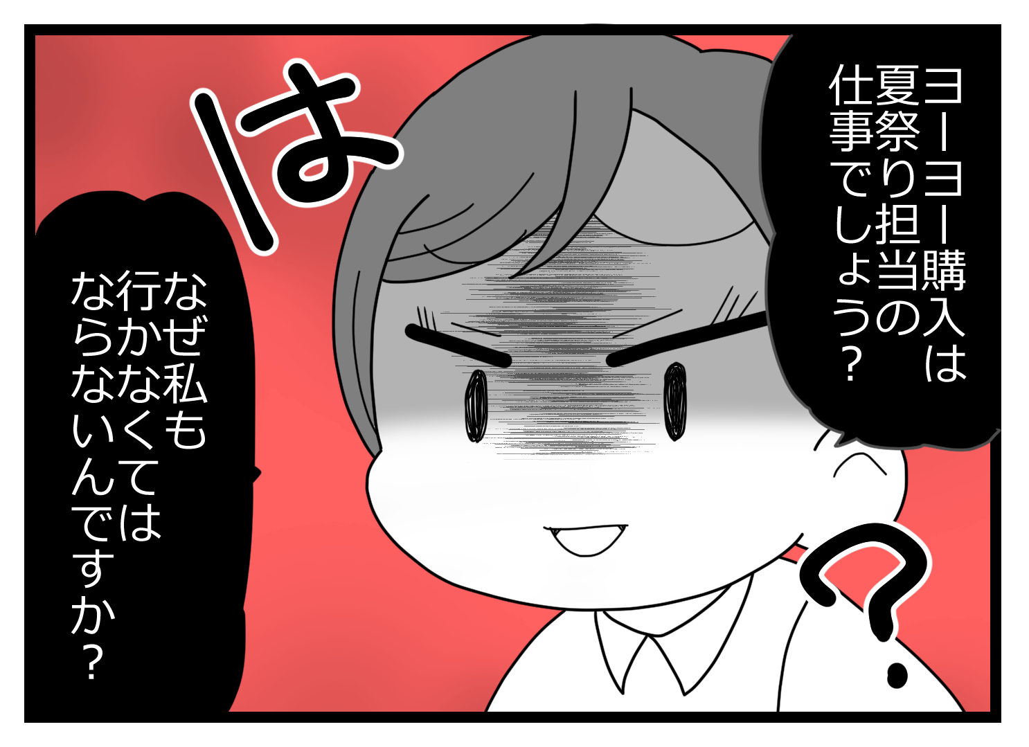 会長辞表00002721