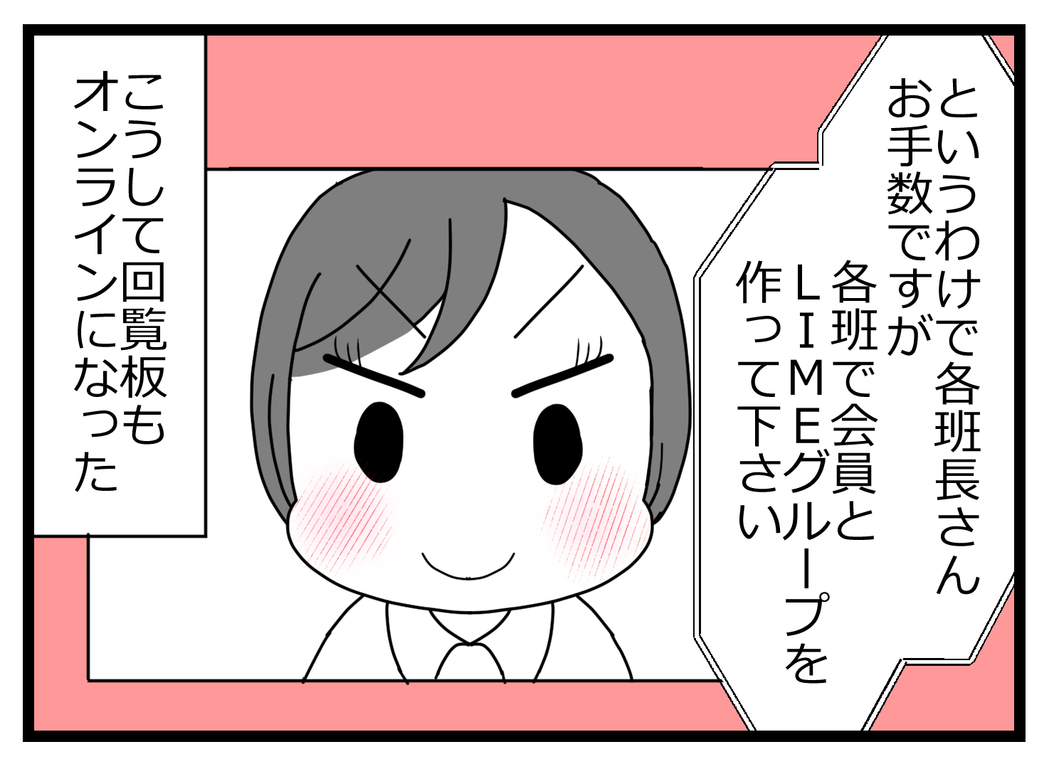 会長辞表000813