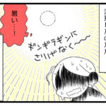 ワクチン予約に行ったら予約の予約だった話③「命の水を求め」