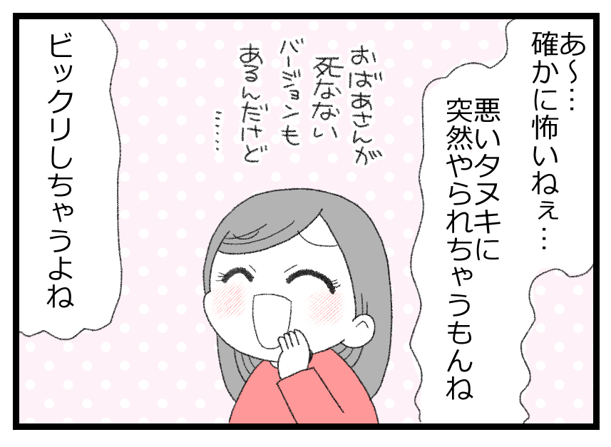 将来生きているか0822