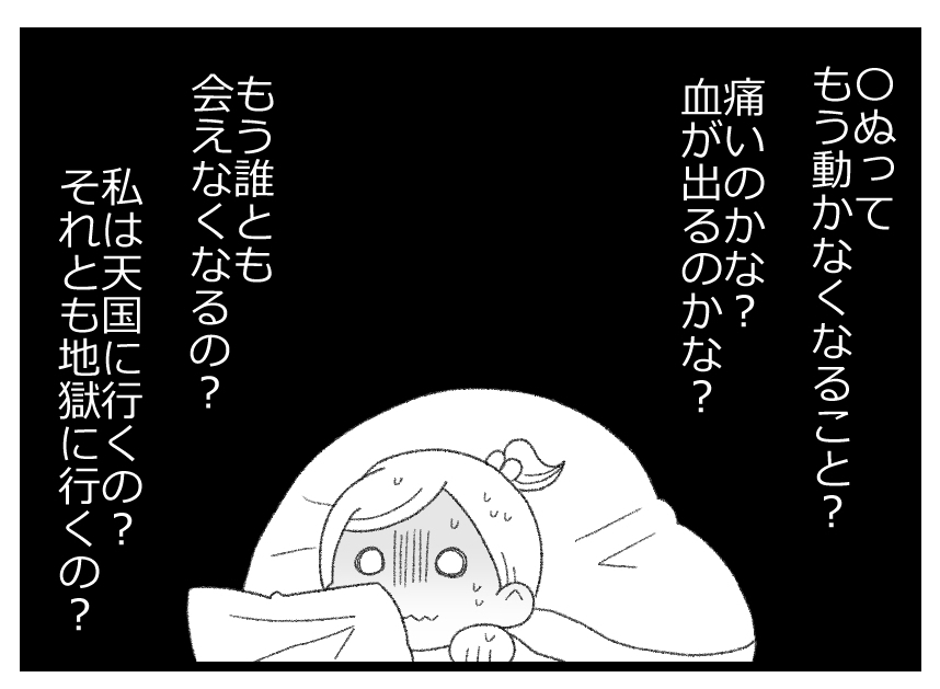 将来生きているか001523