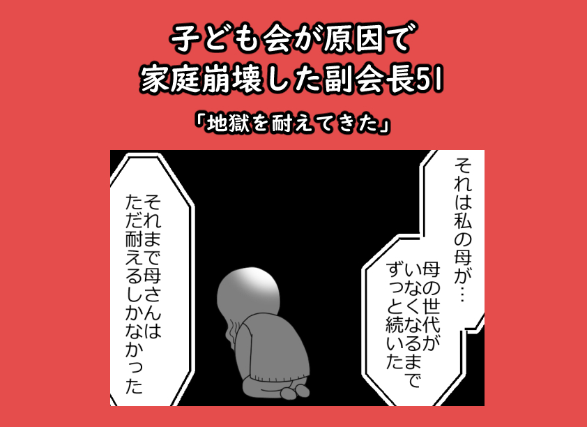 副会長辞任サムネ00051