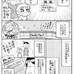 ファミマで「こども店長」してきた話1