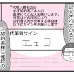 預金資産ゼロの父が倒れた話244「親のスマホ解約辛すぎる⑦」