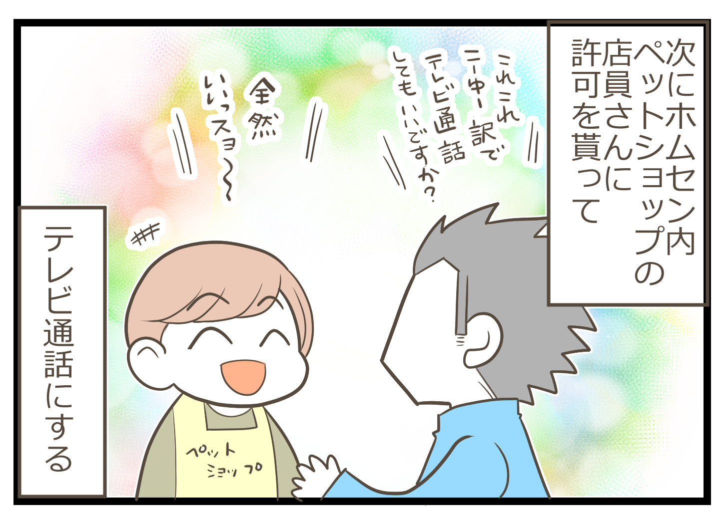 新しい家族0102