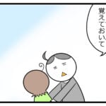 息子のプリントが破られてた話⑦