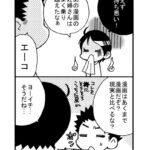 個人差にもよりますが…