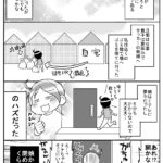 娘から閉めだしをくらった話・その１