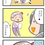 アイス屋さんの常識を打ち破る娘（おまけつき）