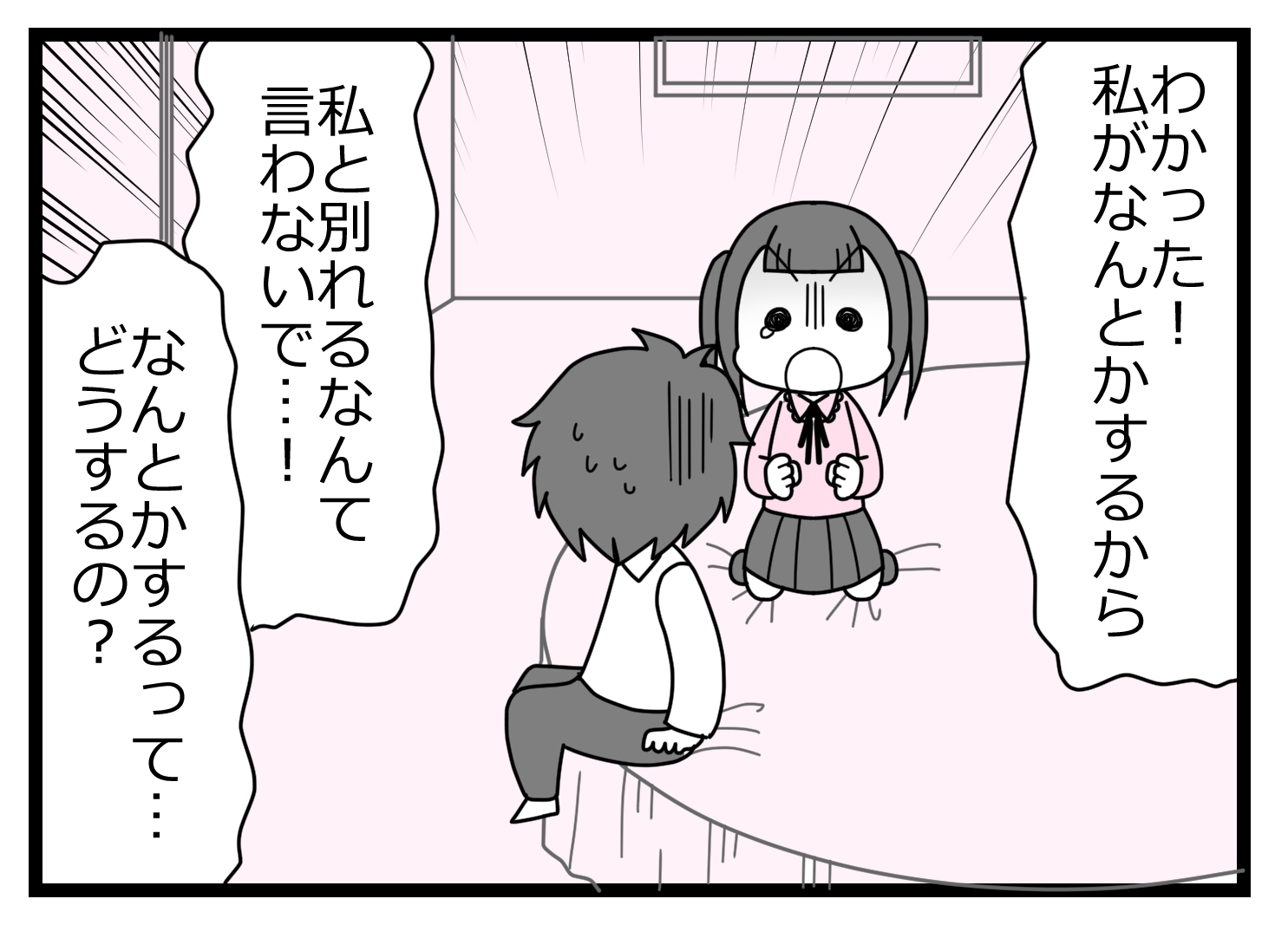 不倫の身代わり00001712