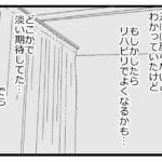 預金資産ゼロの父が倒れた話308「告げられた最終地点②」