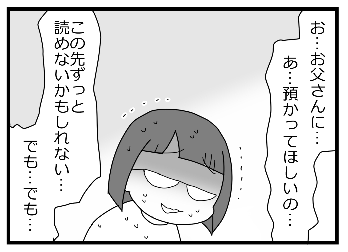 不倫の身代わり00005223